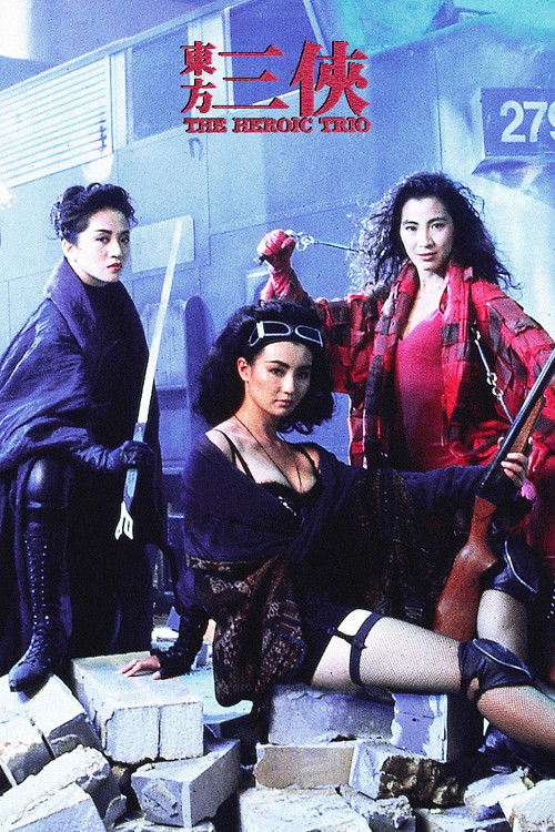 The Heroic Trio poster