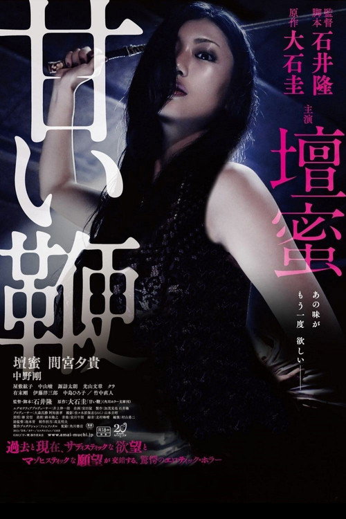 Sweet Whip poster