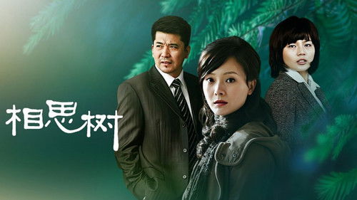 The Poem for the Oak