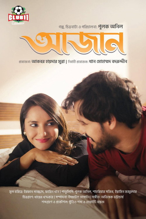 Azaan poster