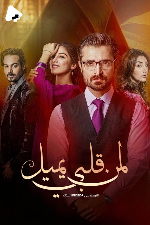 Mann Mayal