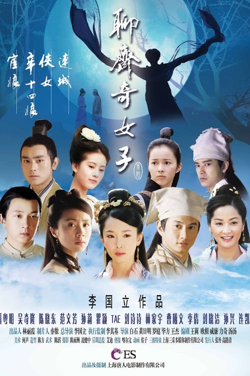 Poster The Fairies of Liaozhai