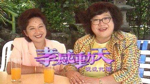 孝感动天从没代价 - Season 1 Backdrop Blur