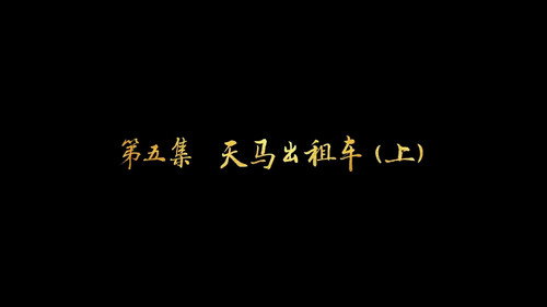 Episode 5