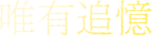 All That's Left of You logo