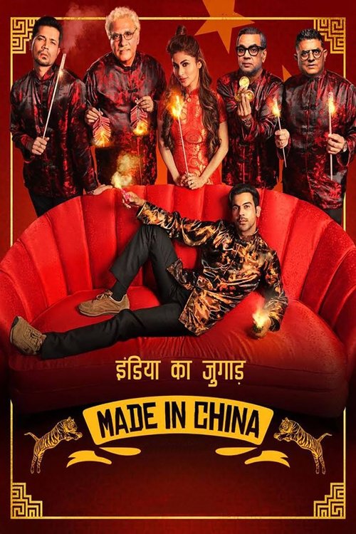 Made In China 2019