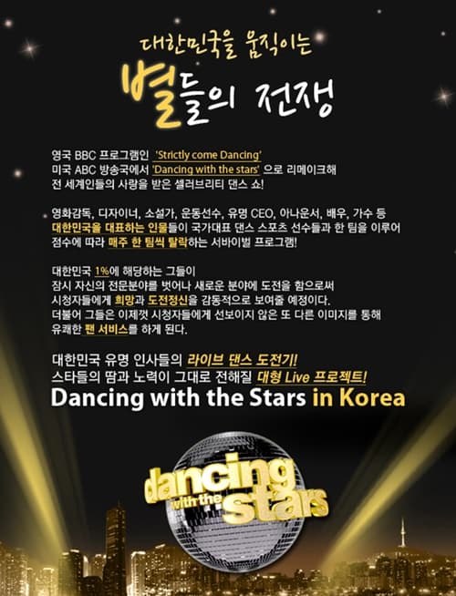 Poster Dancing with the Stars