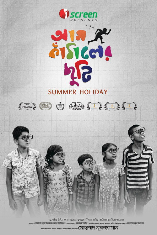 Póster oficial de Summer Holiday (2023) - Drama