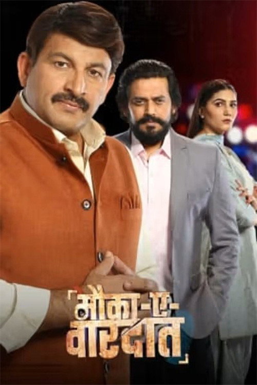 Mauka-E-Vardaat