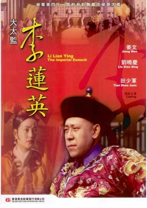 Watch Now Watch Now Li Lianying, the Imperial Eunuch (1991) Movies Without Downloading Streaming Online uTorrent Blu-ray (1991) Movies Solarmovie 1080p Without Downloading Streaming Online