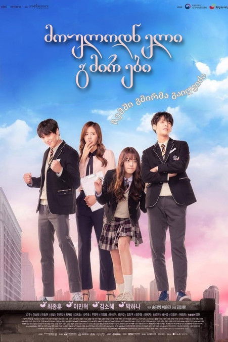 Escena 5 de 뜻밖의 히어로즈