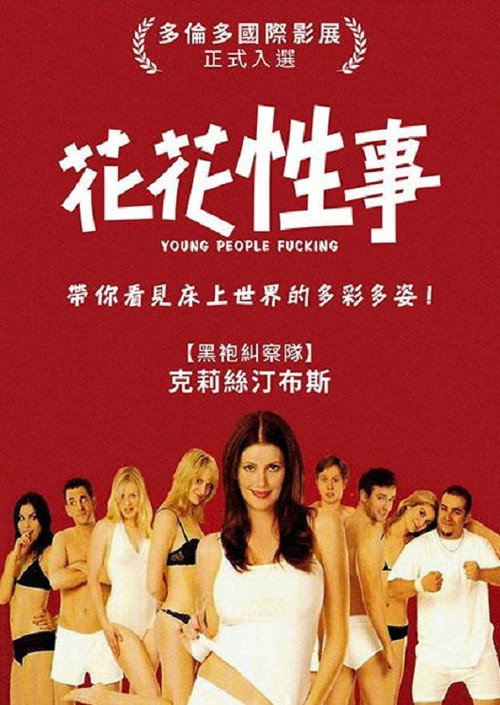 花花性事