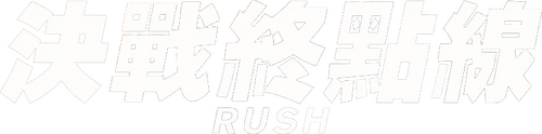 Rush
