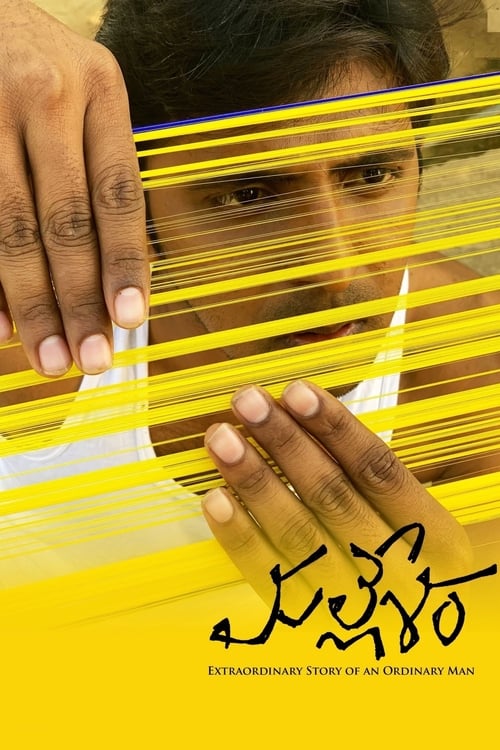 Mallesham (2019) Poster
