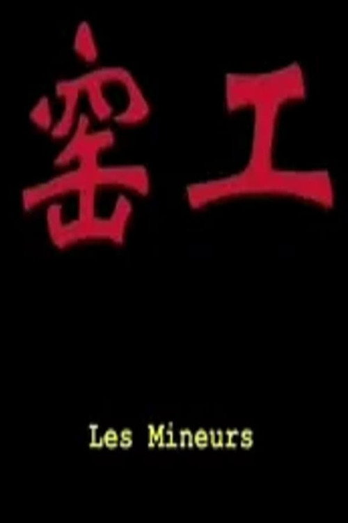 Filmer le monde DVD 7 Chef ! - Indo Pino