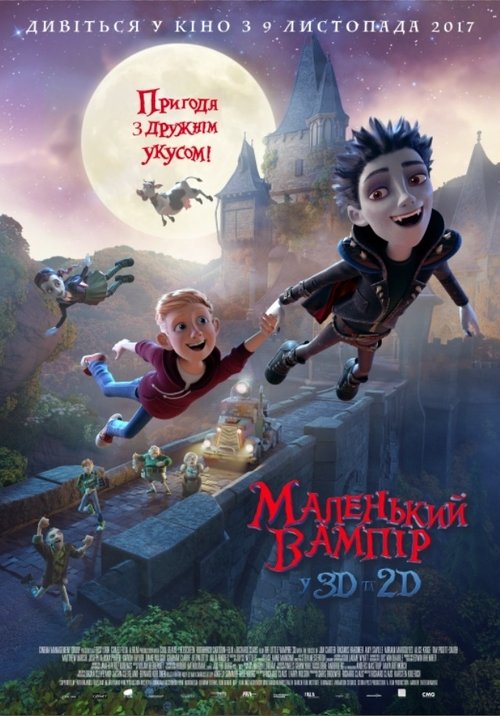 Маленький вампір / The Little Vampire 3D (2017) TMDB poster