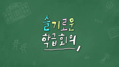 Wise Class Conference