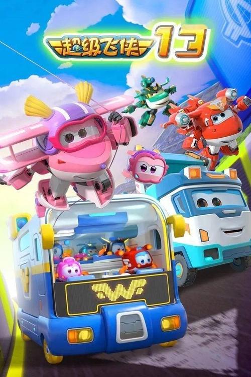 Where to stream Super Wings! Season 13