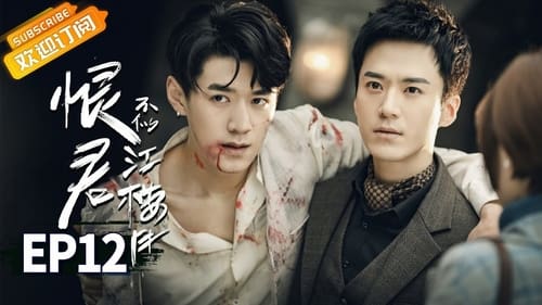 Poster della serie Killer And Healer