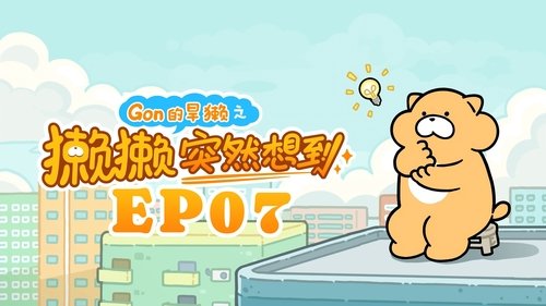 Image de l'épisode 7