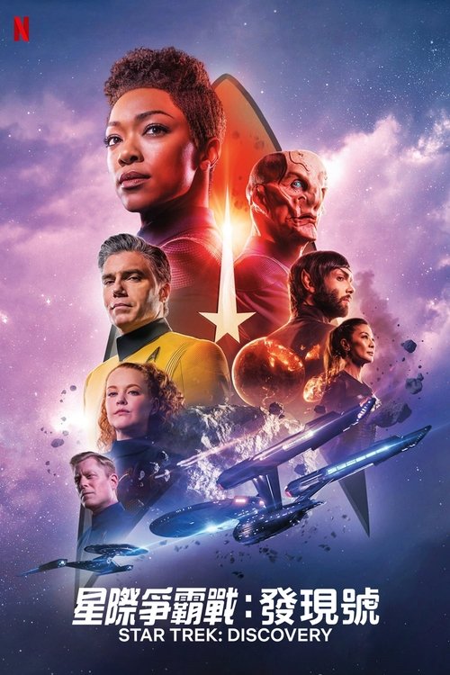 Star Trek: Discovery