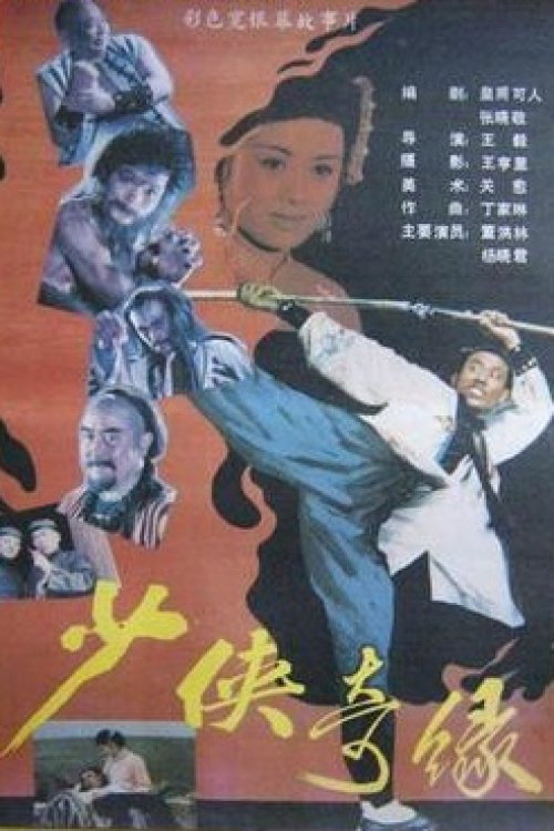 On the Escort Road poster
