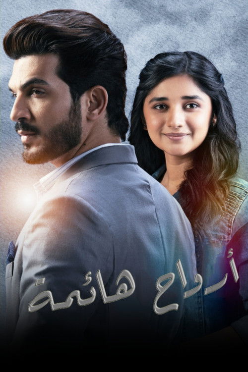 Escena 5 de Roohaniyat