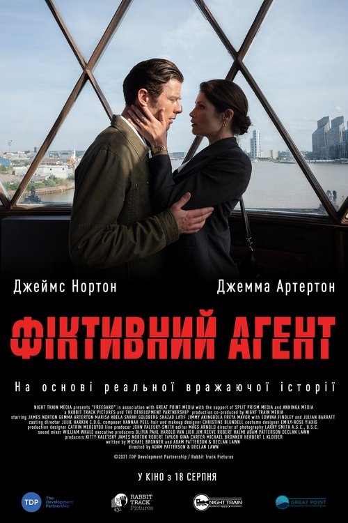 Фіктивний агент / Rogue Agent (2022) TMDB poster