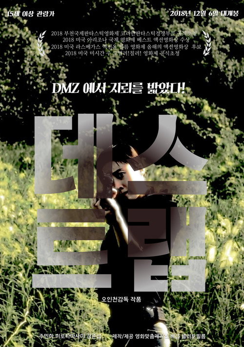 Poster (Koreanisch)