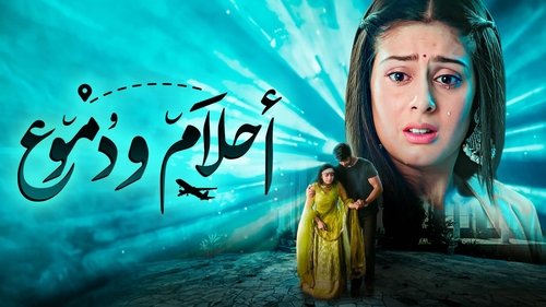 Udaariyaan