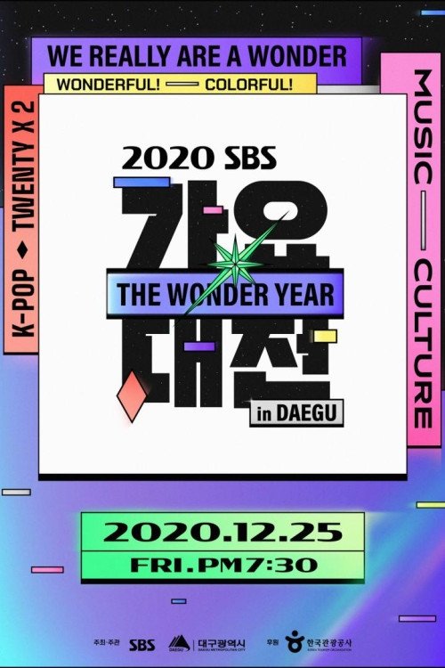 SBS 가요대전, S11 - (2020)