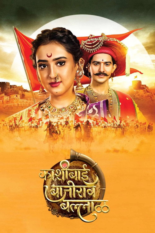 Kashibai Bajirao Ballal