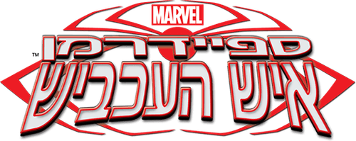 Marvel's Ultimate Spider-Man