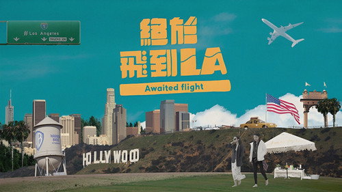 Awaited Flight - Season 1 Backdrop Blur