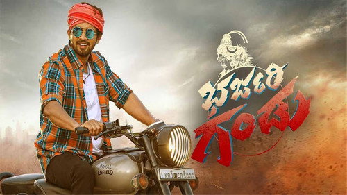 Bharjari Gandu Backdrop Blur