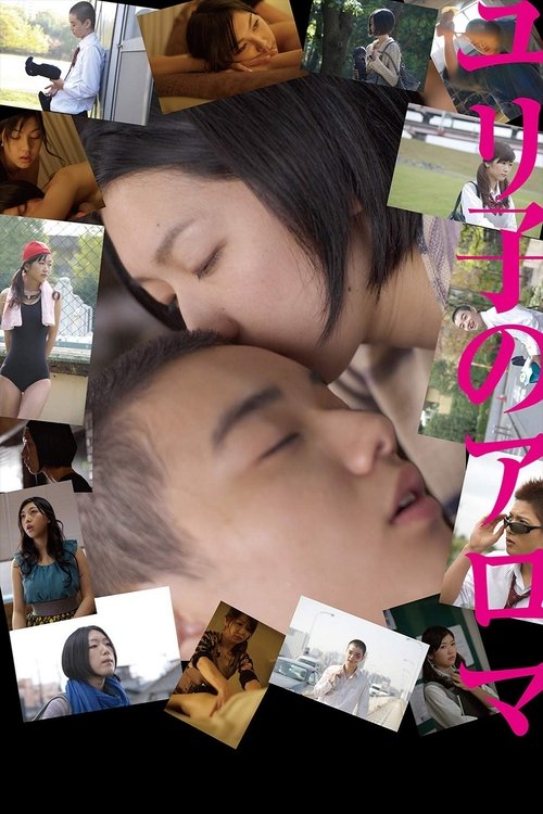 Yuriko's Aroma (2010)