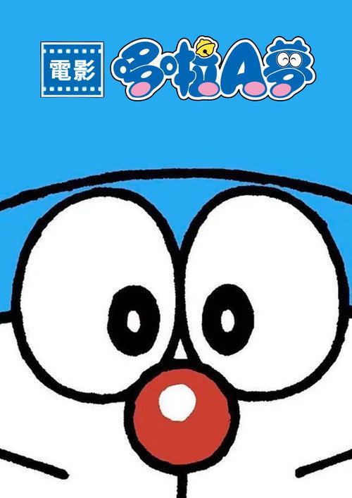 Doraemon