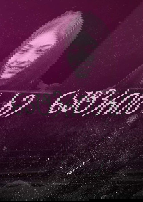 ნატვრის ხე