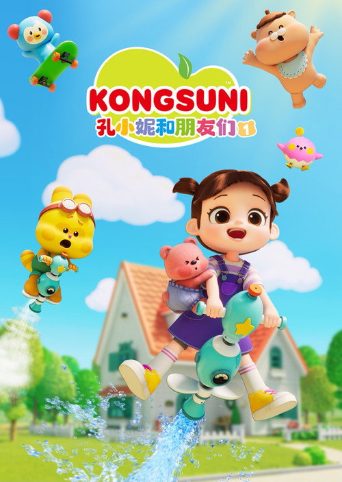 NEW 엉뚱발랄 콩순이와 친구들 Poster Blur