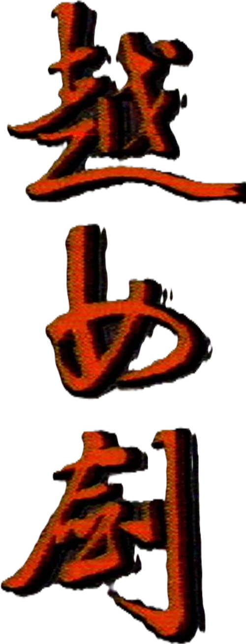 The Supersword Lady Logo