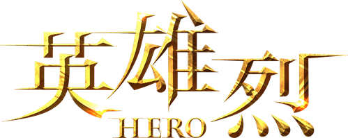 Hero