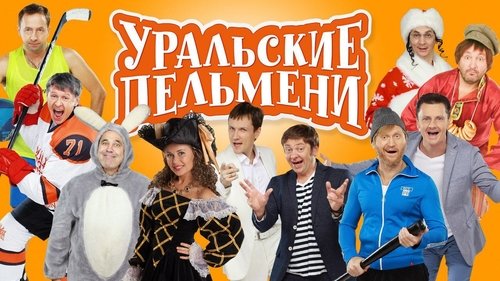 Ural Pelmeni