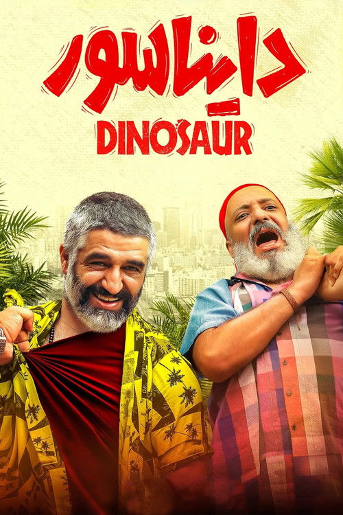 Dinosaur poster