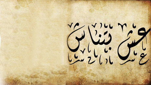 عش بتناش Backdrop Blur