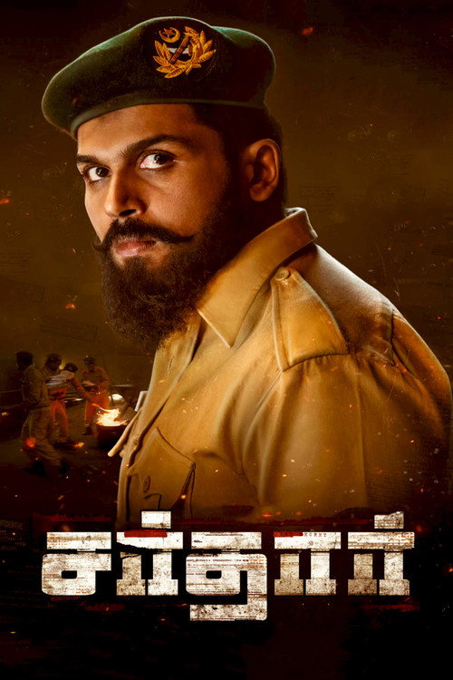 Sardar poster