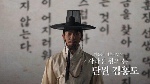 Episode 10