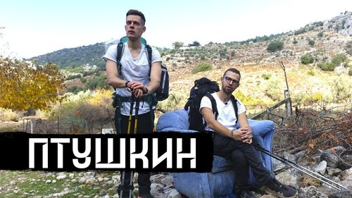 Épisode 20