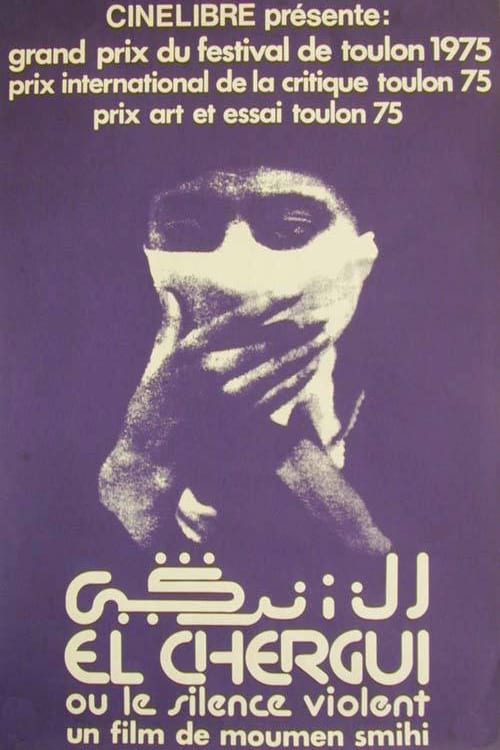 Poster El Chergui 1975