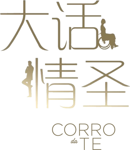 Corro da te