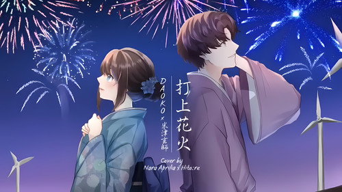 打ち上げ花火 Backdrop Blur